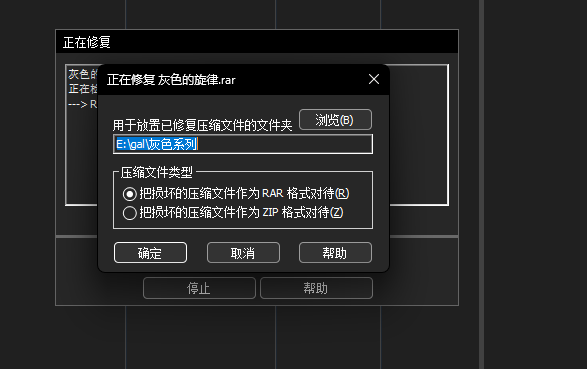 图片[2]-压缩包损坏修复教程 - 缘汐馆-缘汐馆